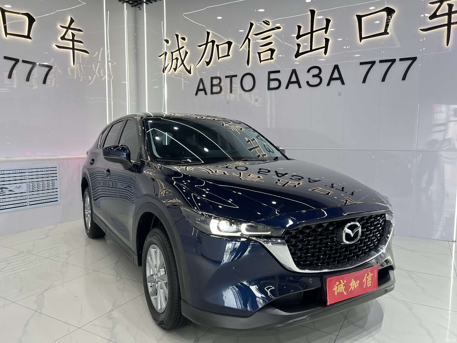 Mazda CX-5, 2023 3