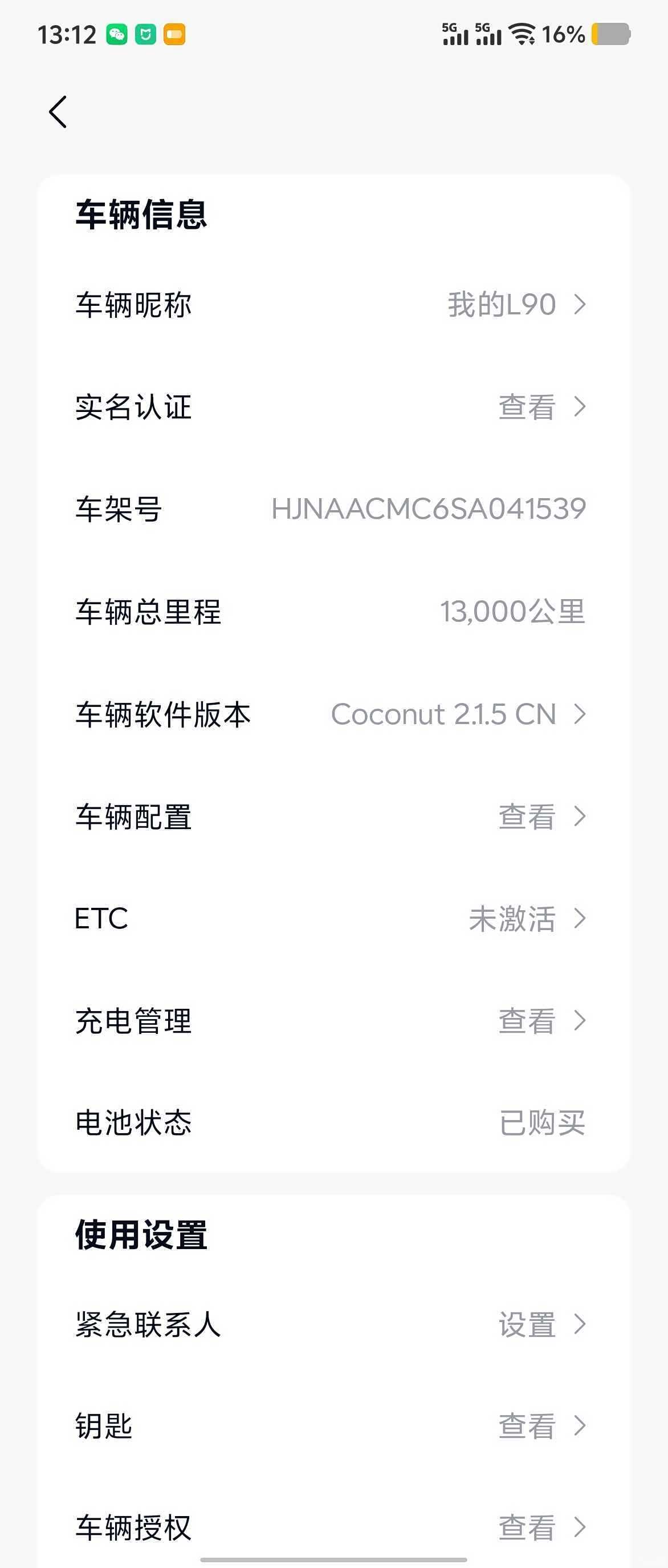 NIO L90, 2025 20