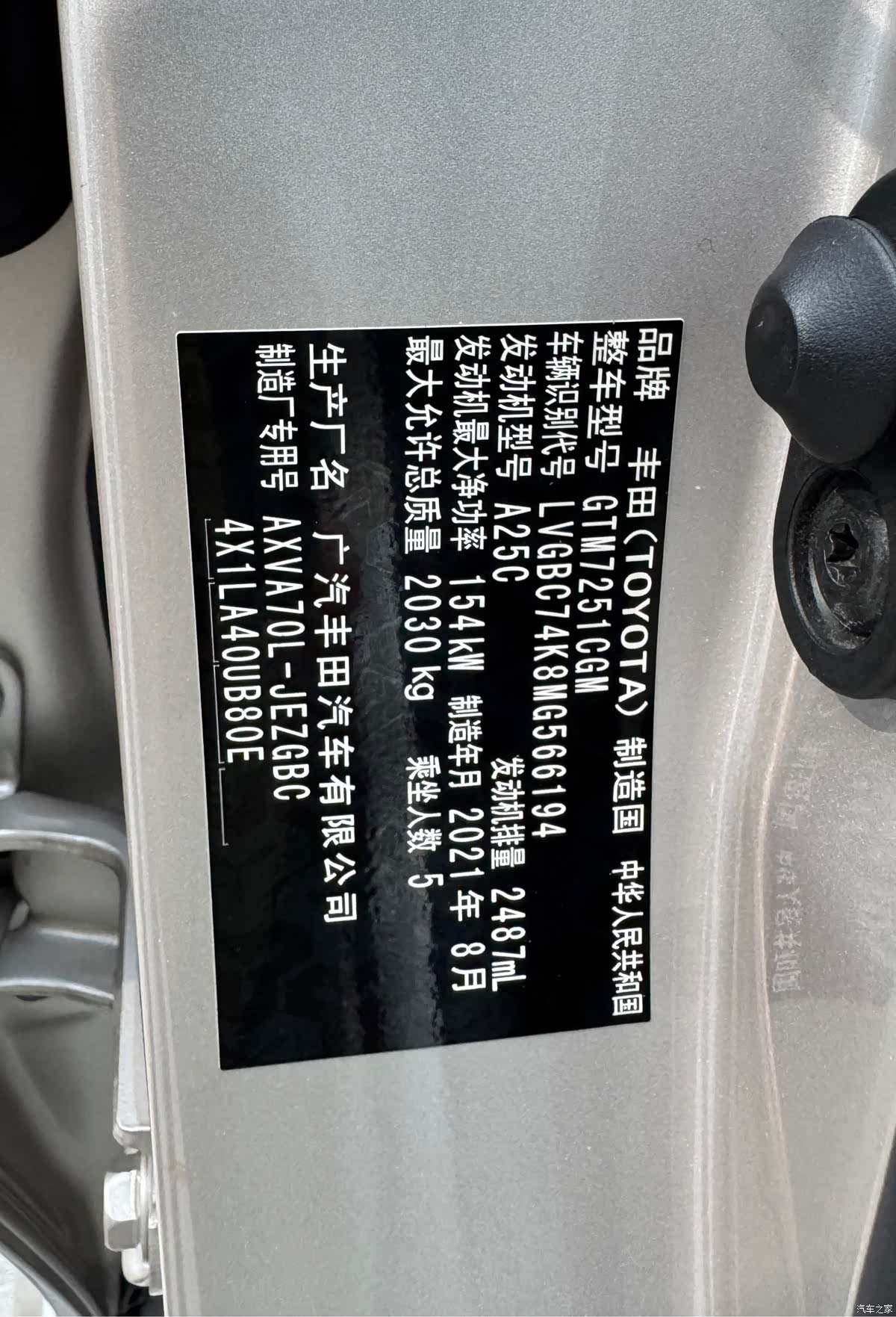 Toyota Camry, 2021 28