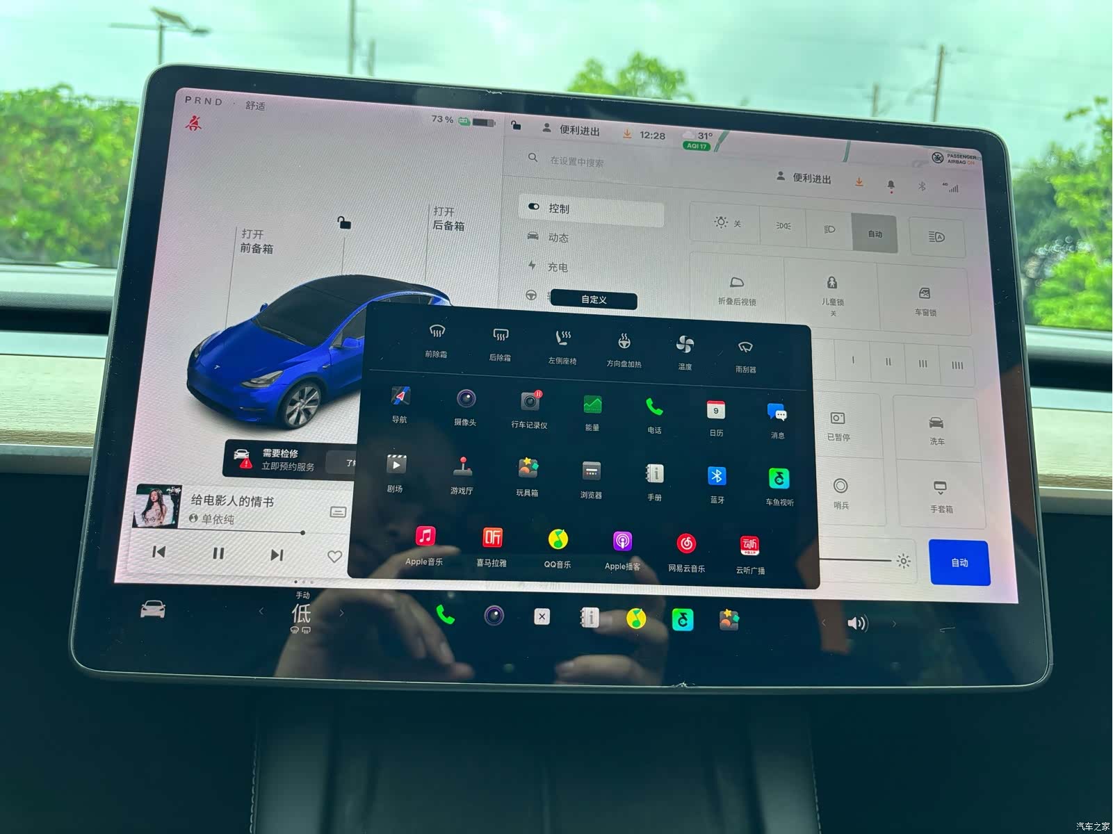 Tesla Model Y, 2021 28