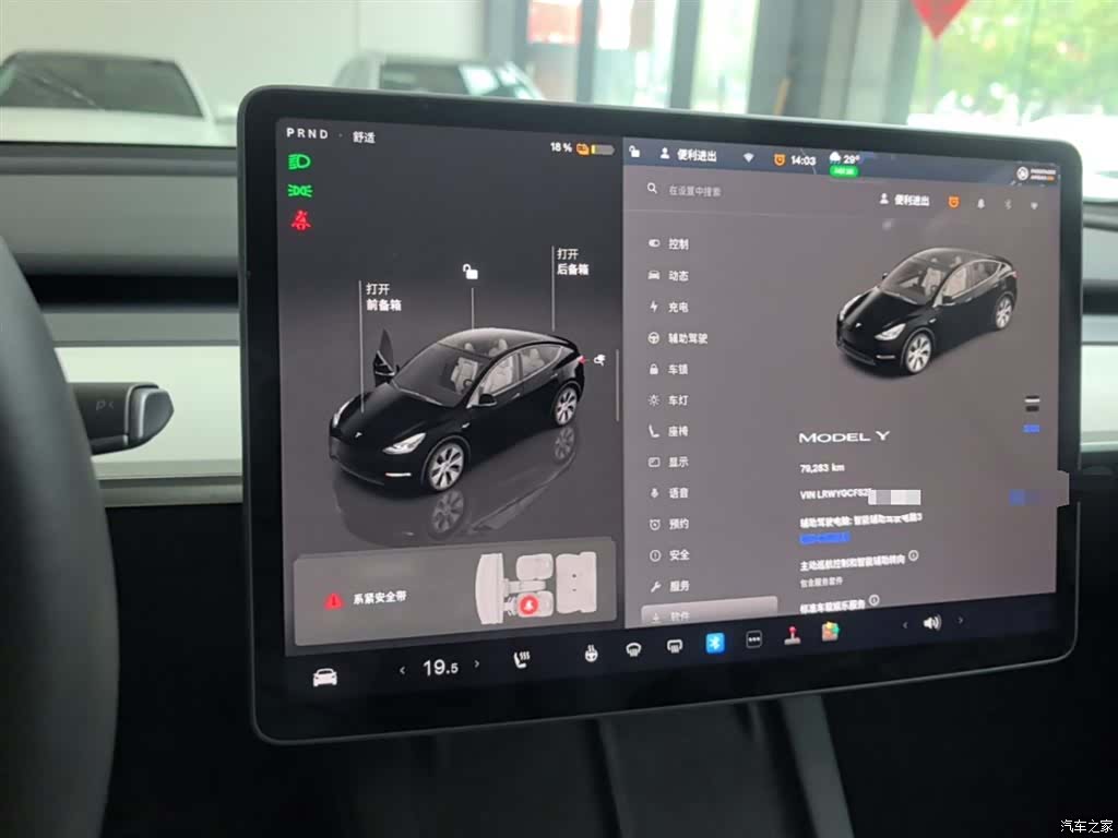 Tesla Model Y, 2023 12