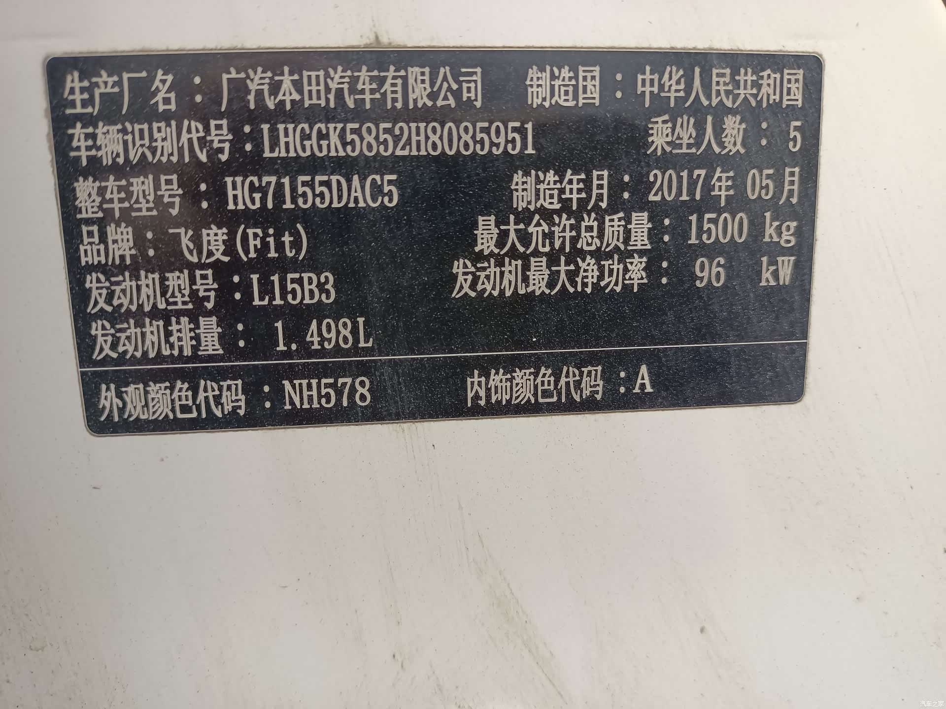 Honda Fit, 2017 11