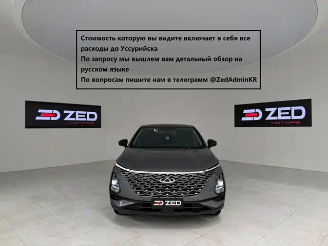 Chery Omoda 2022 — купить из Китая под заказ