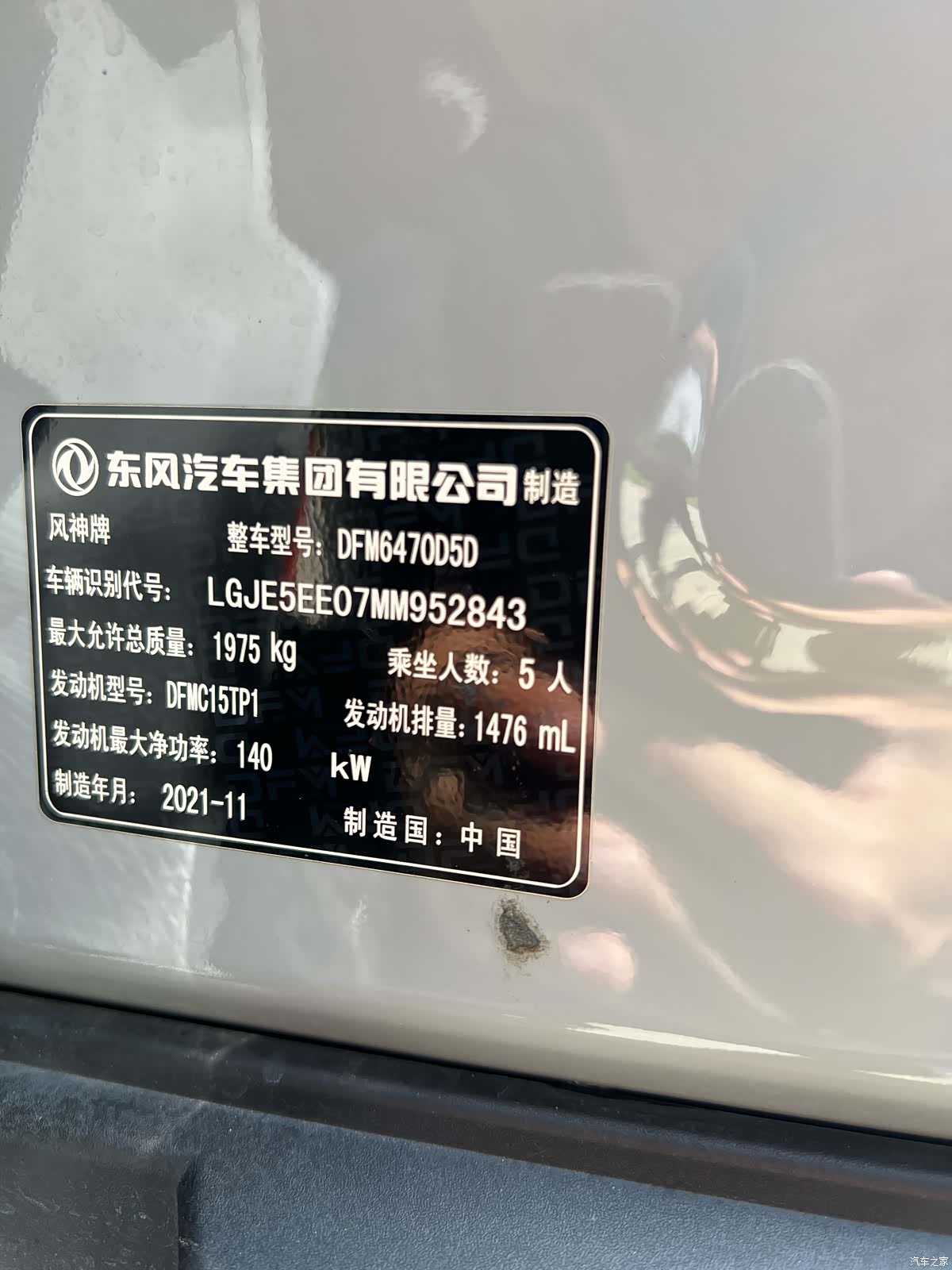 DongFeng AX7, 2022 14