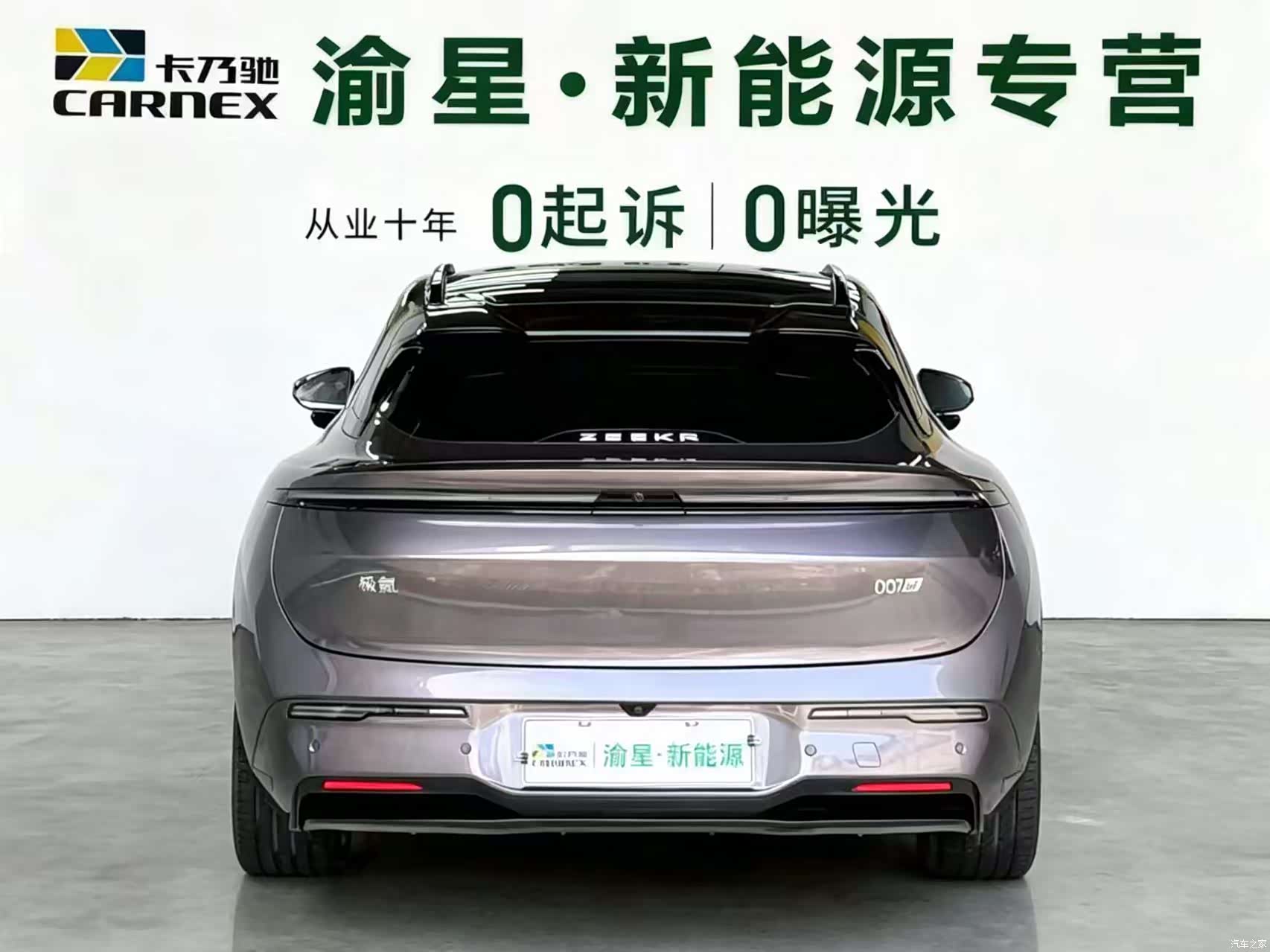 Zeekr 007, 2026 4