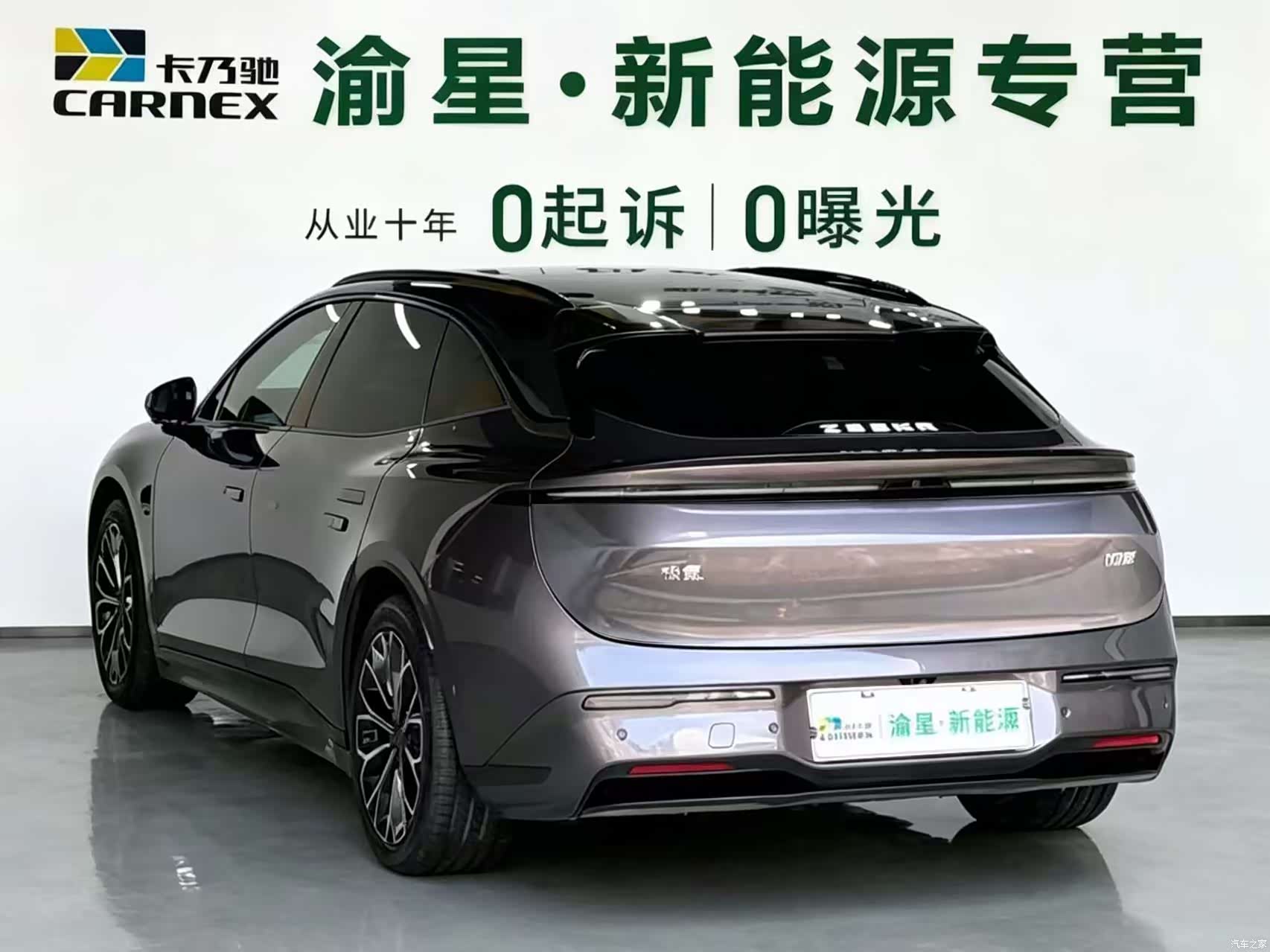 Zeekr 007, 2026 2