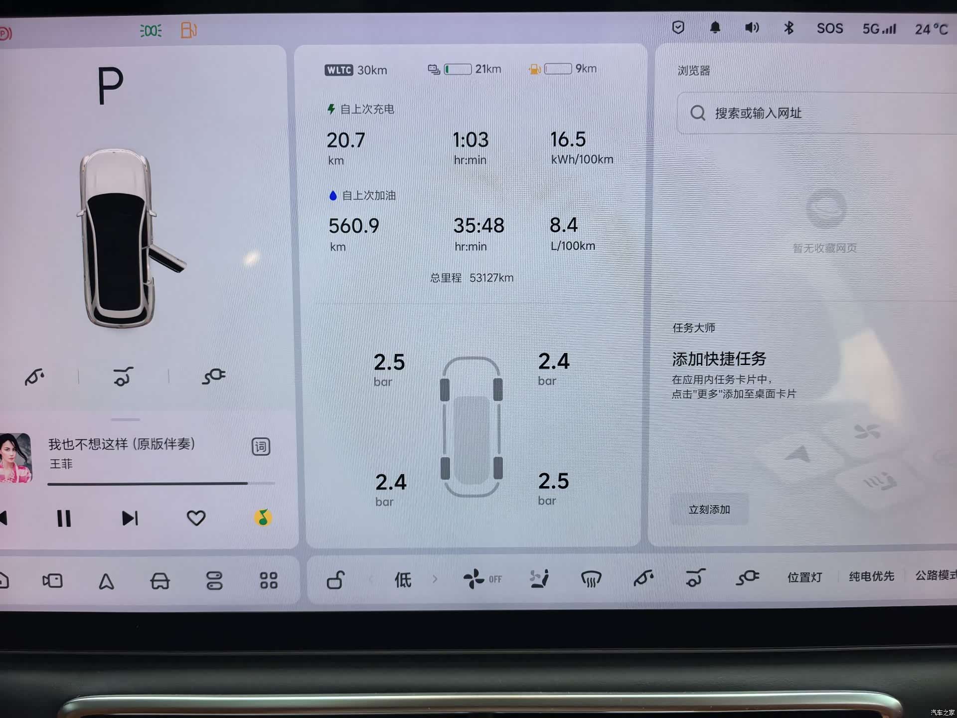 Li Auto L7, 2023 9