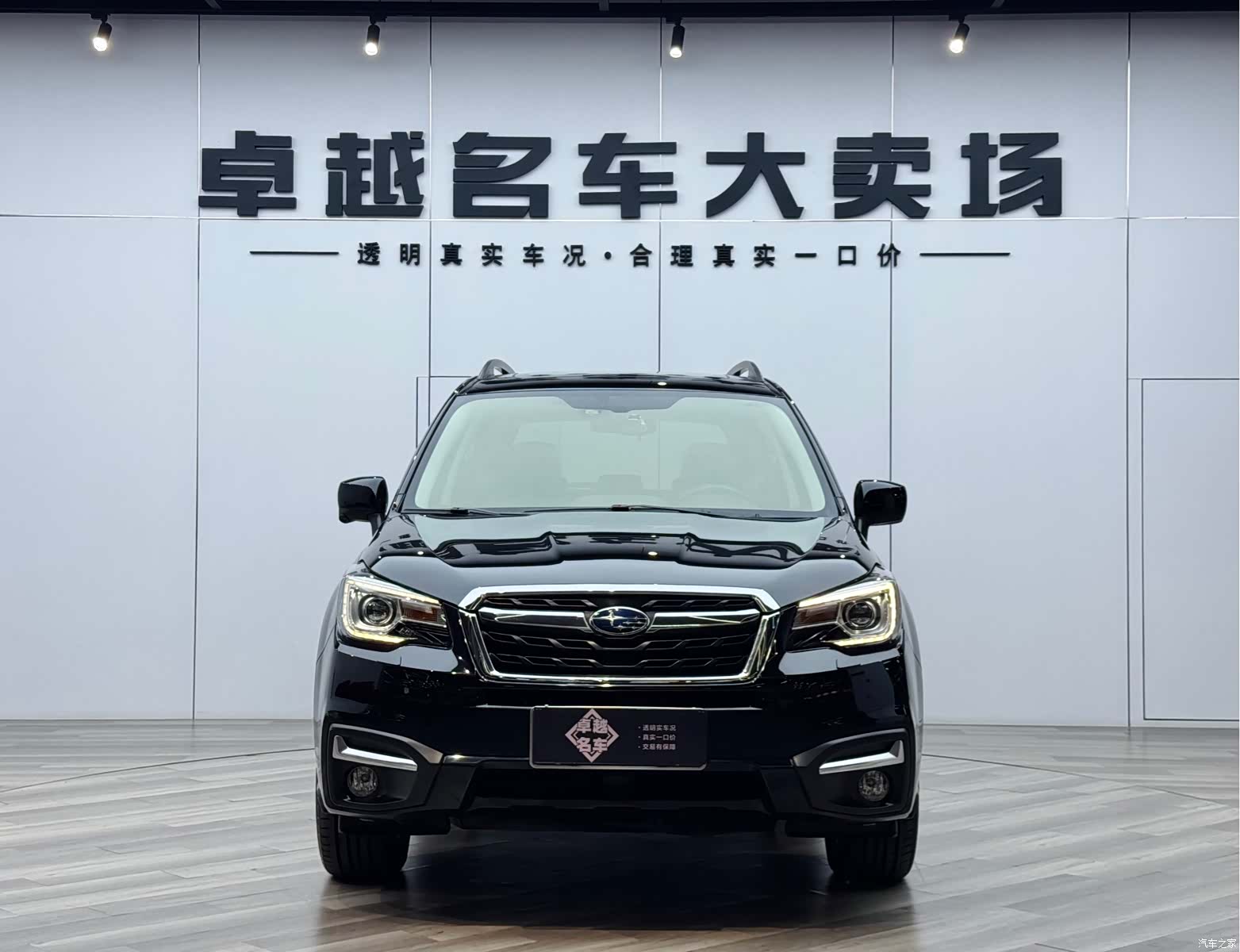 Subaru Forester, 2018 15