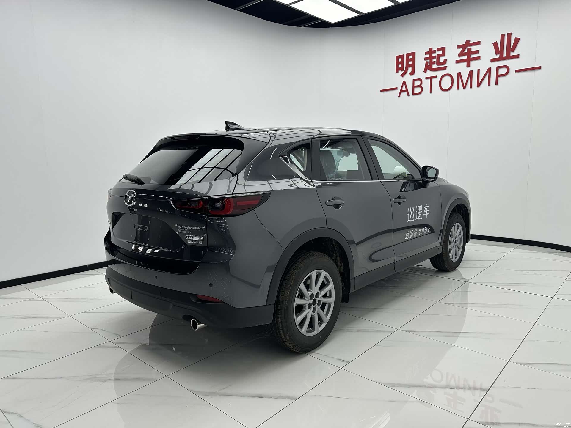 Mazda CX-5, 2026 9