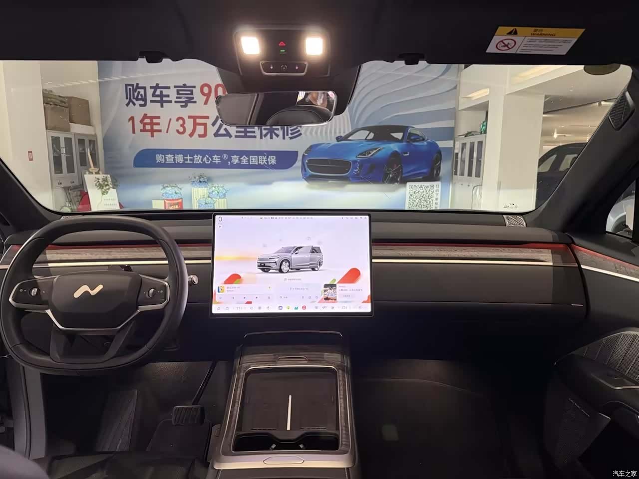 NIO L90, 2025 7