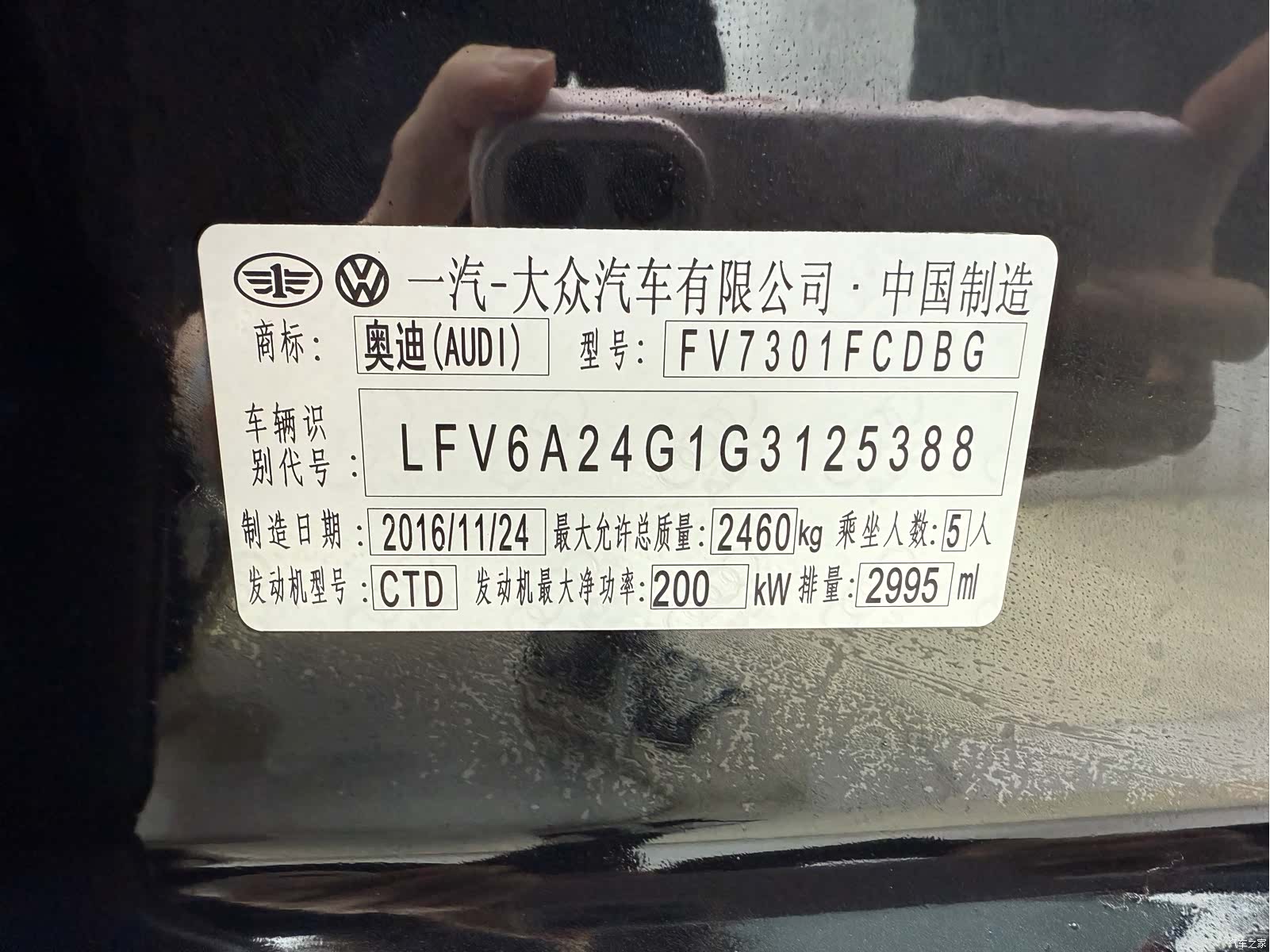 Audi A6L, 2017 17