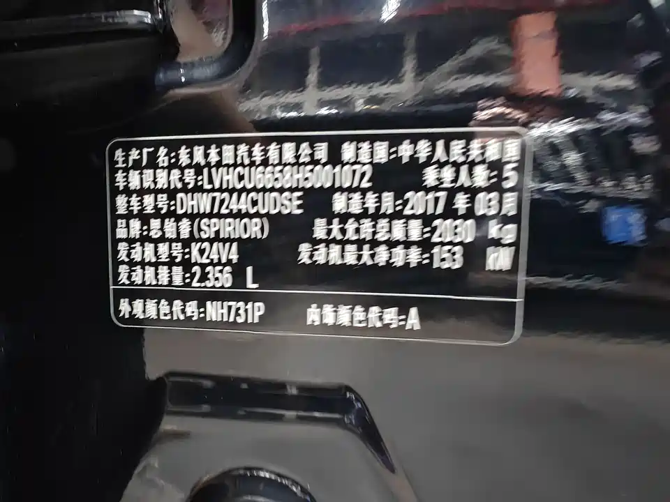 Honda Siborui Honda Siborui