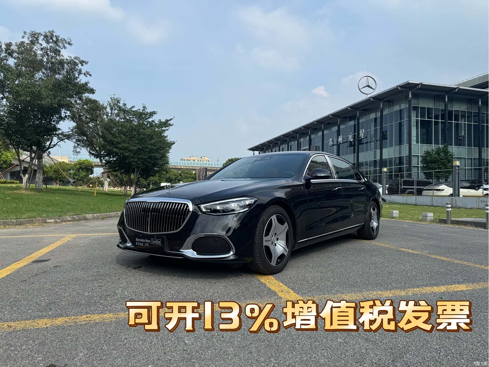 Maybach S-Class, 2023 1