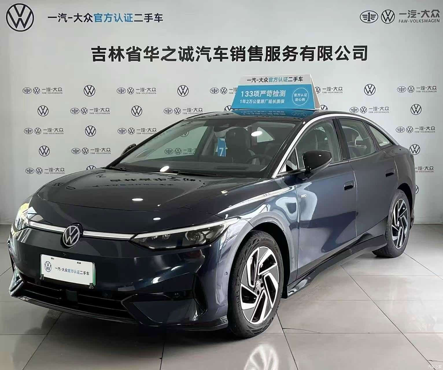 Volkswagen ID.7, 2024 1