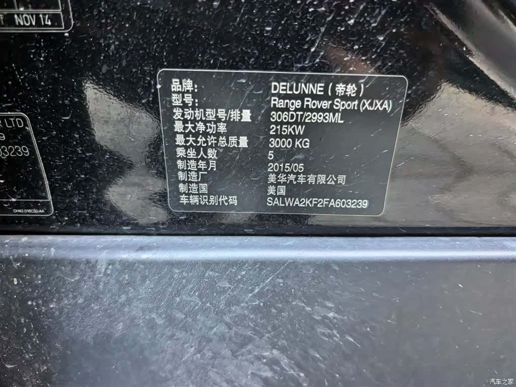 Land Rover Range Rover, 2016 14
