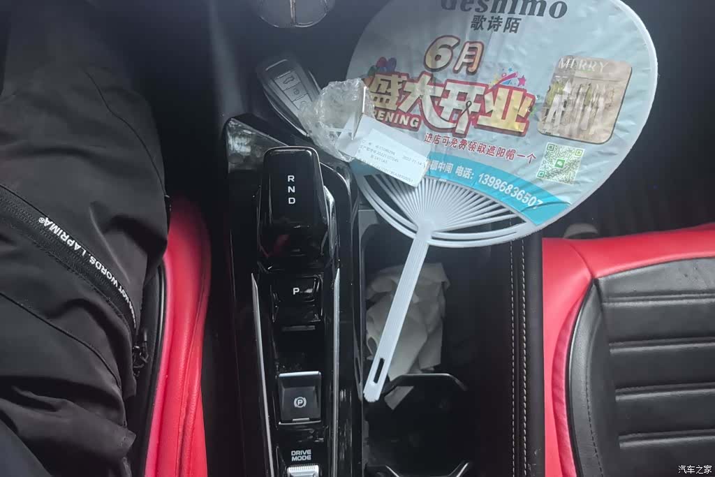 Geely Coolray, 2023 16