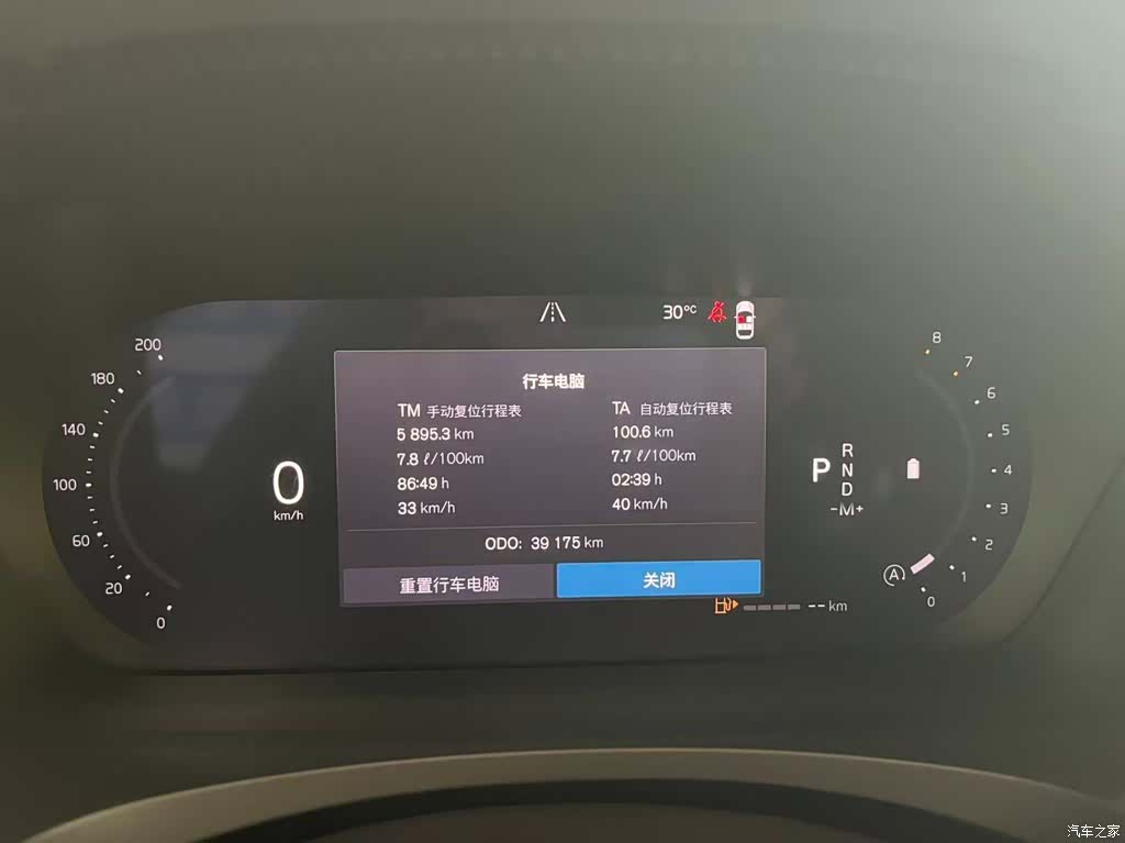 Volvo S90, 2024 9