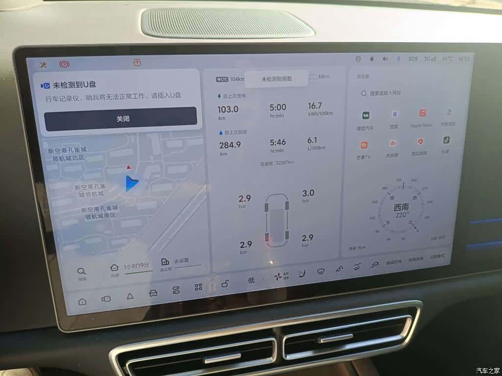 Li Auto L8, 2025 11