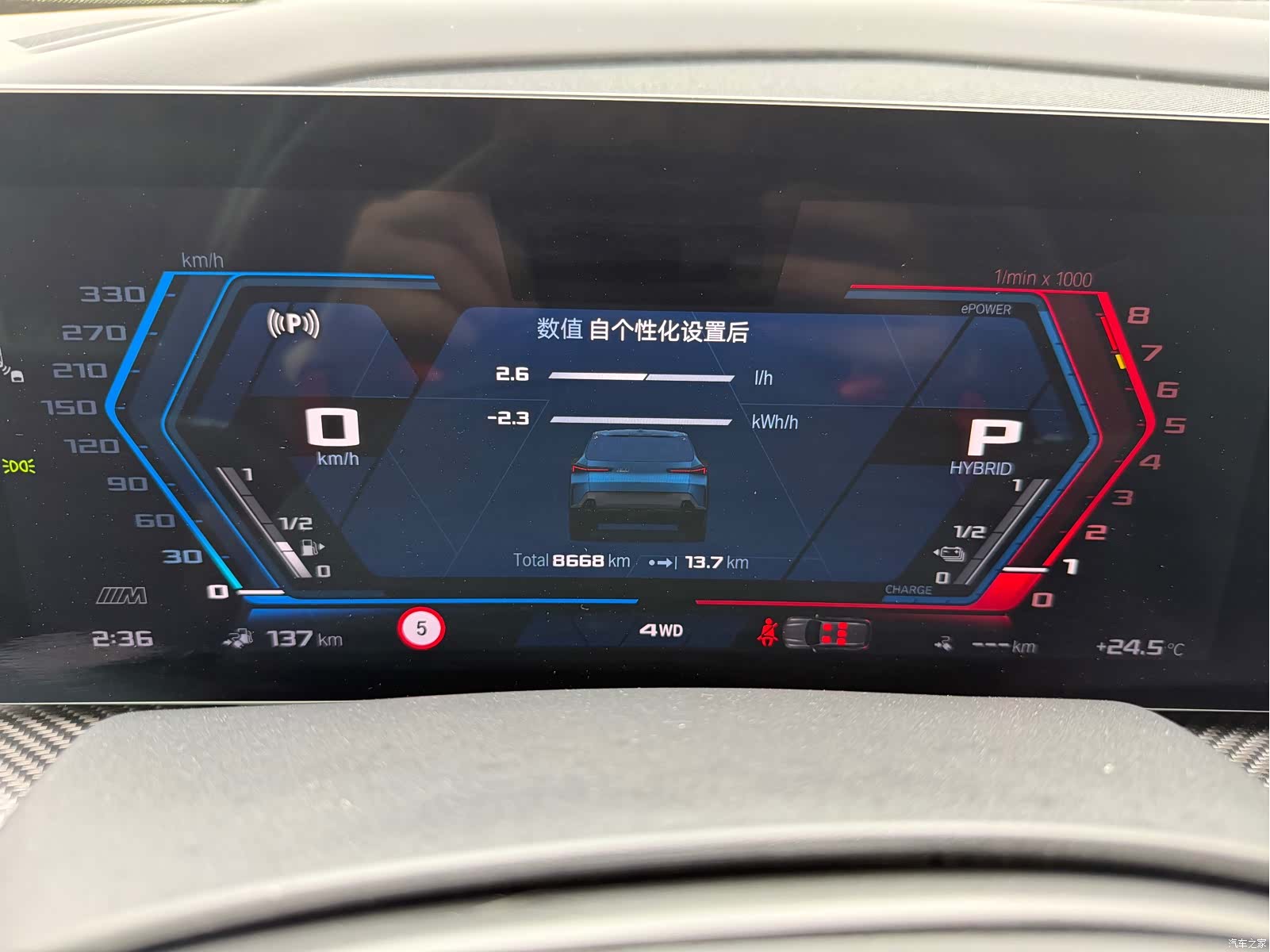 BMW XM, 2024 15