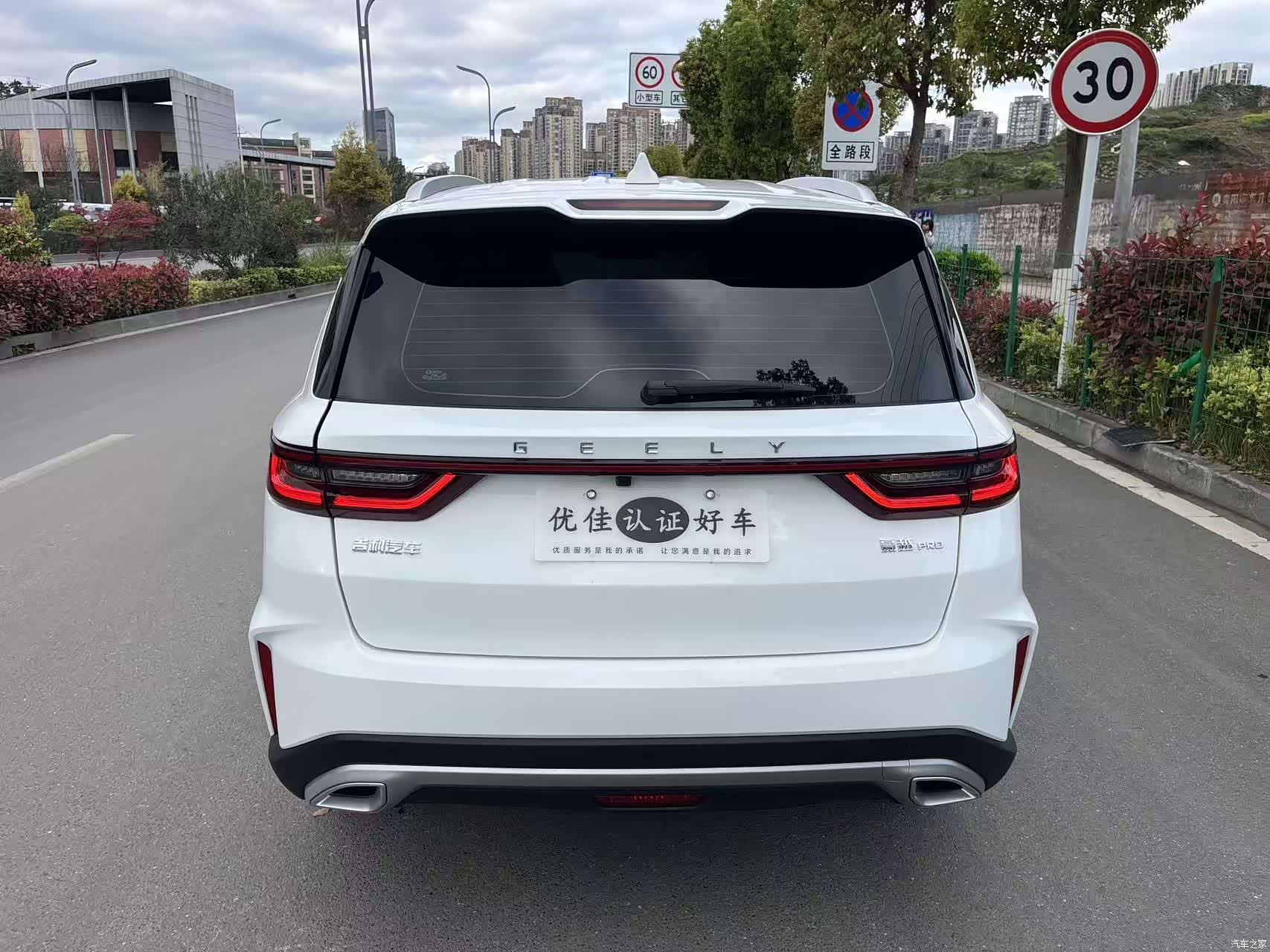 Geely Haoyue PRO, 2024 11