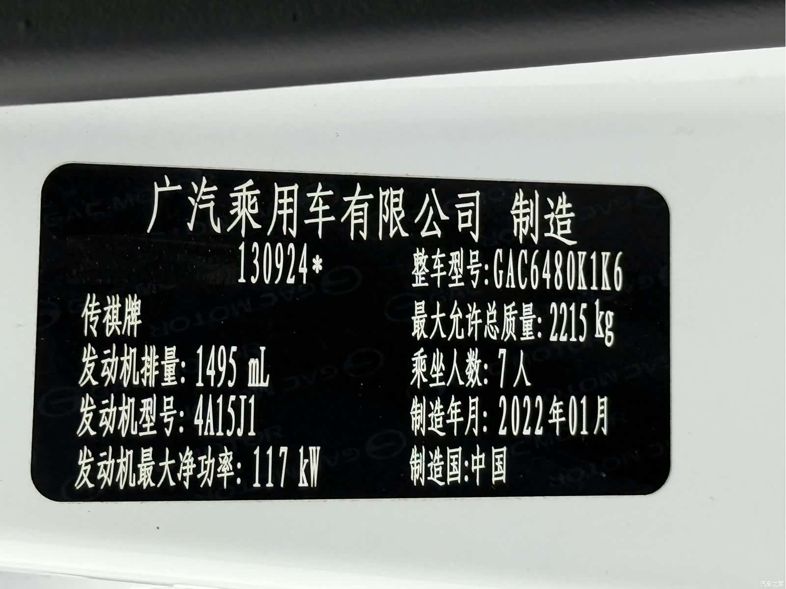 GAC M6, 2022 24