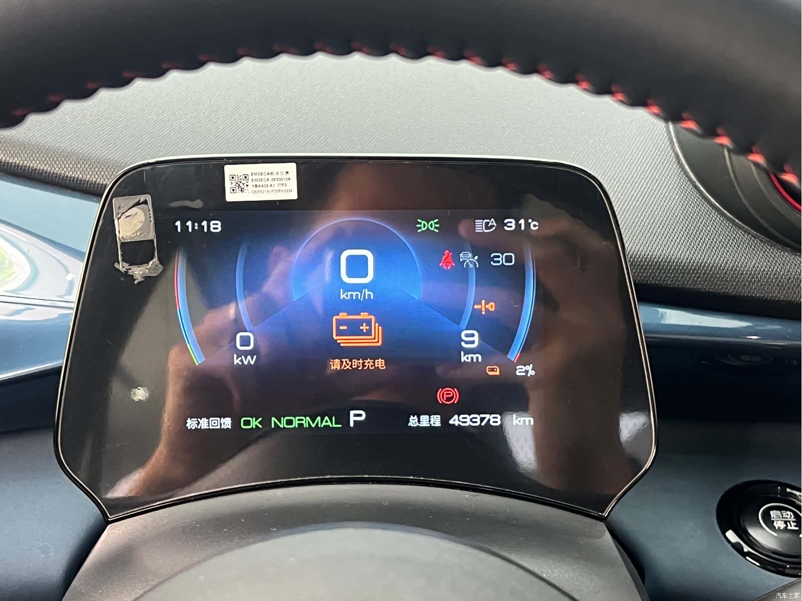 BYD Dolphin, 2023 15