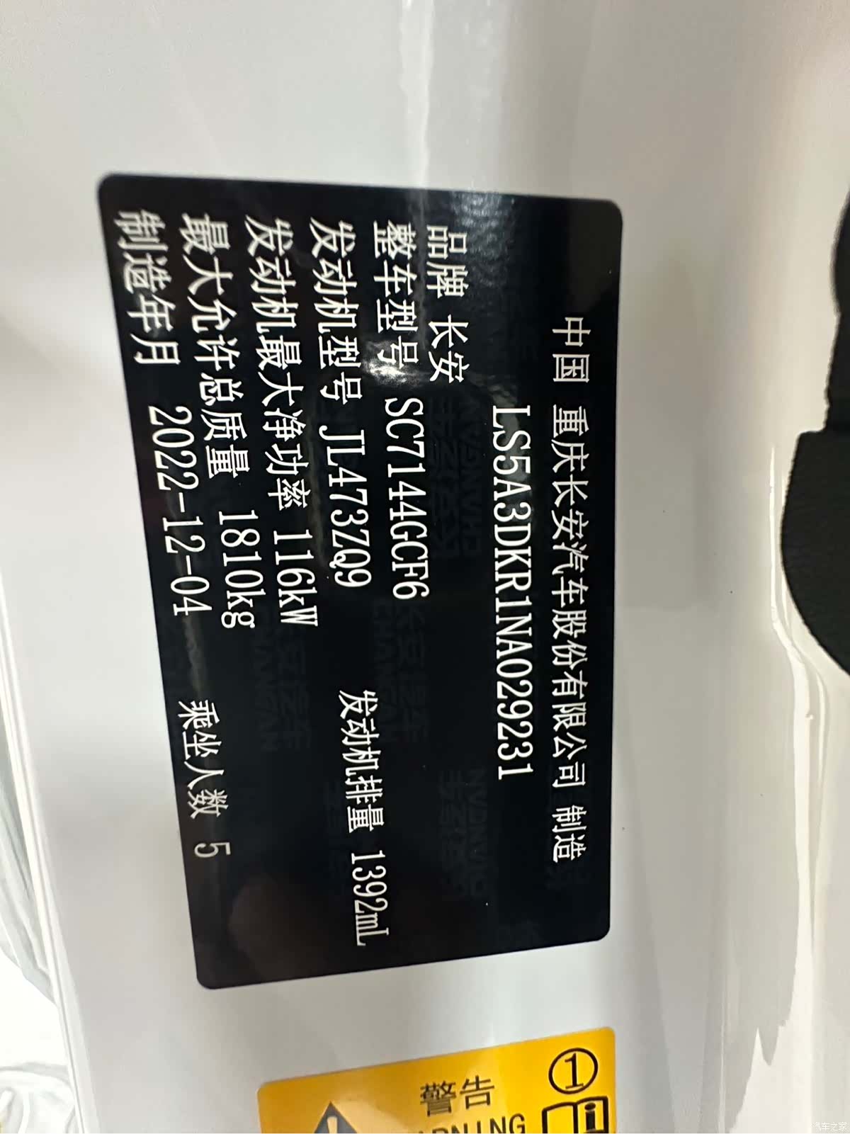 Changan CS35, 2023 21
