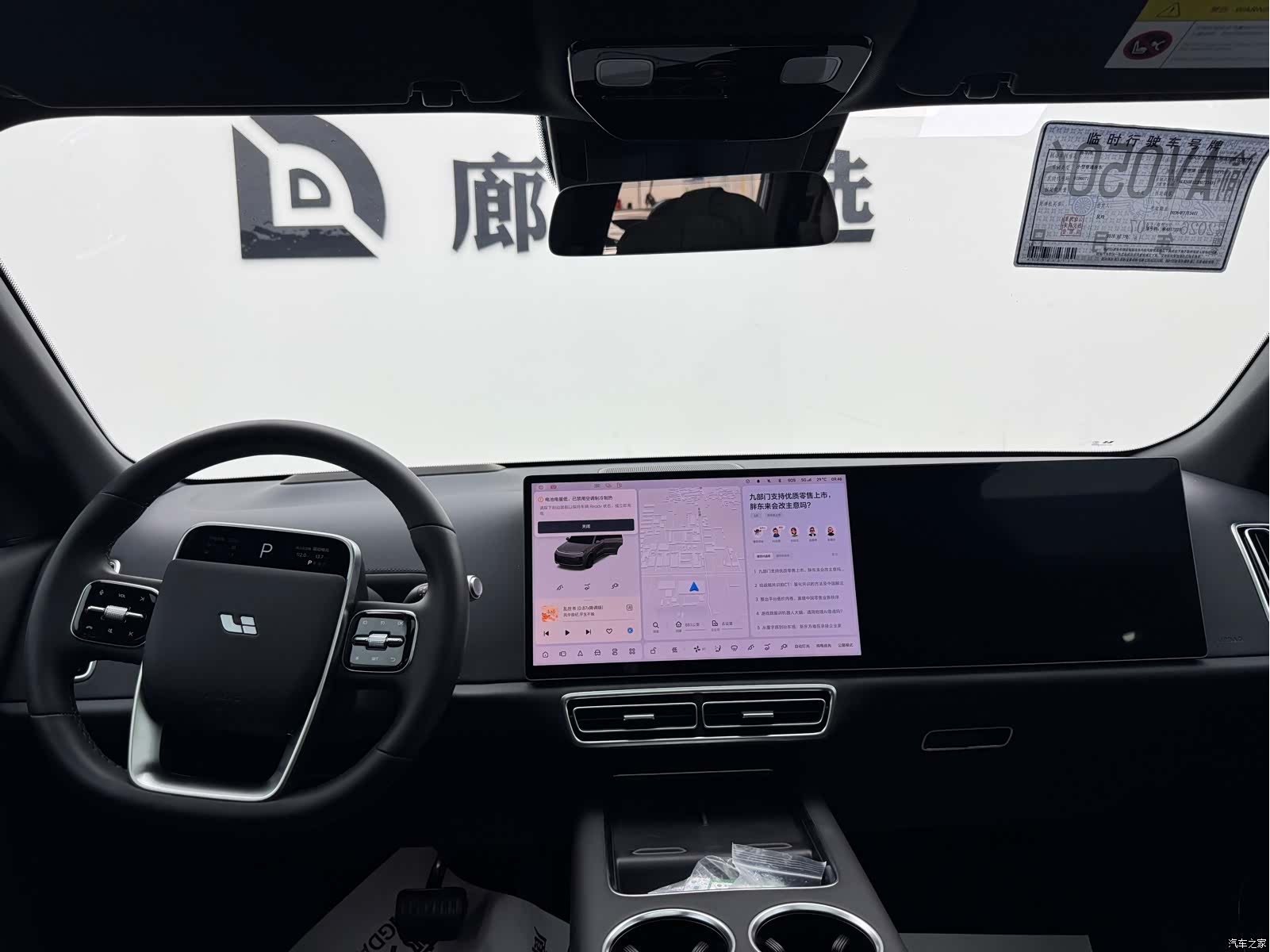 Li Auto L8, 2023 7