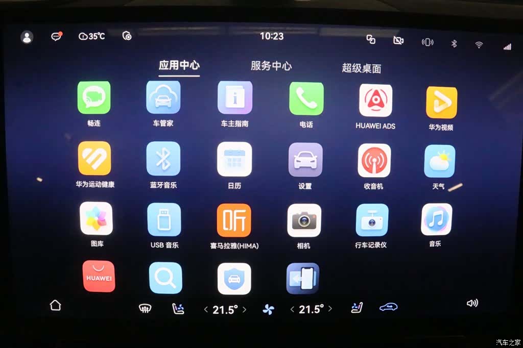 AITO M9, 2024 14