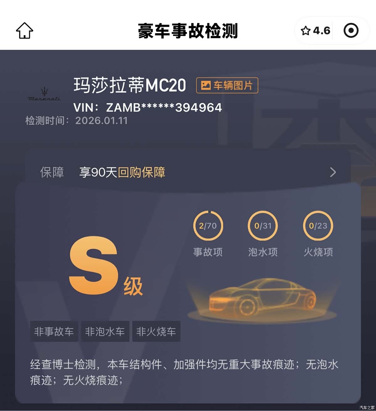 Maserati MC20, 2023 3