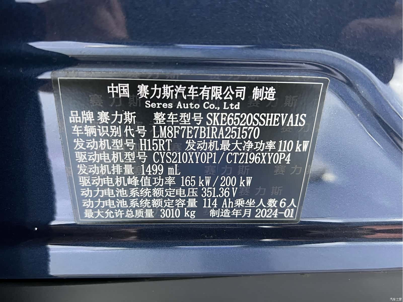 AITO M9, 2024 10