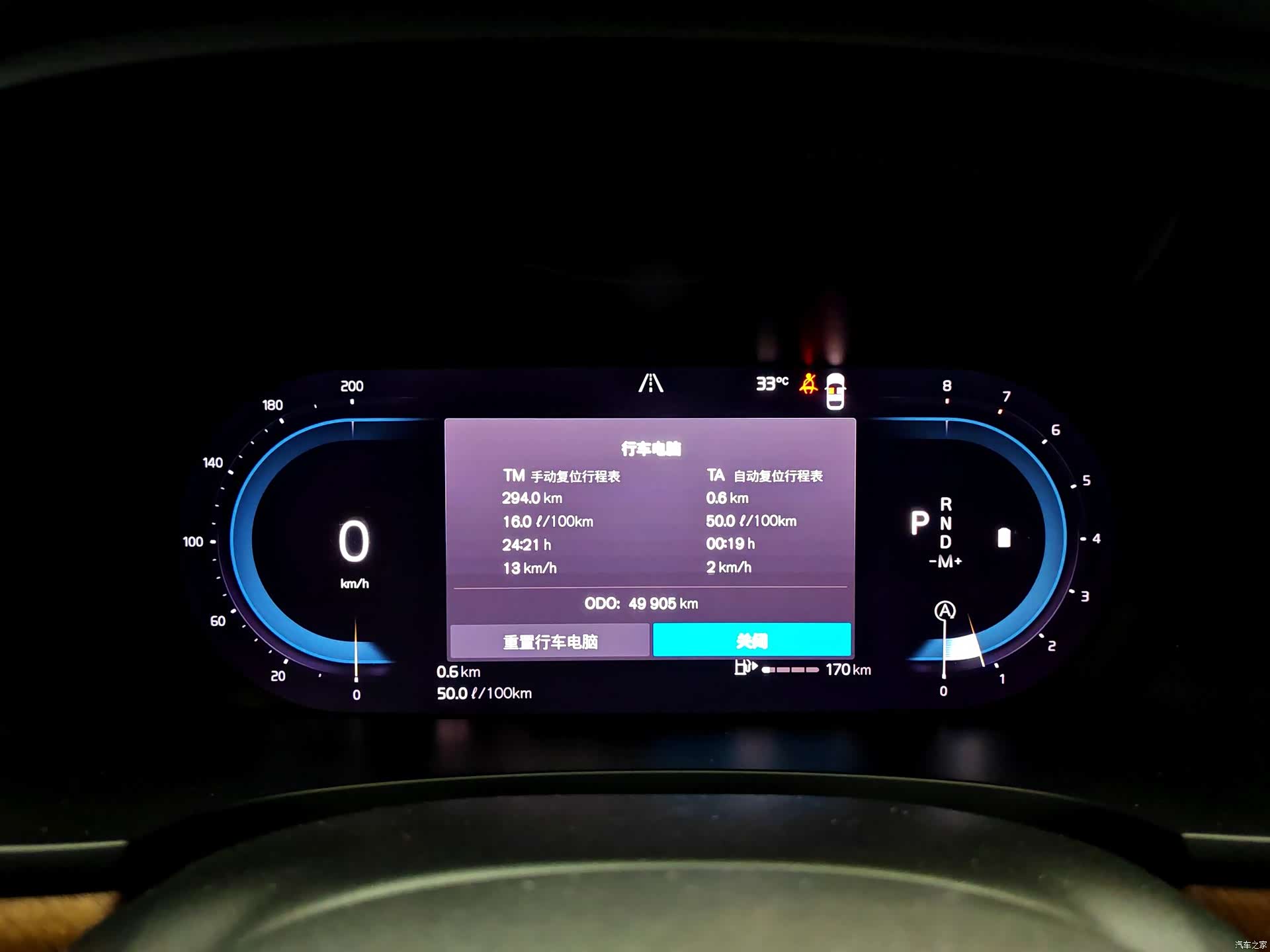 Volvo S90, 2023 14