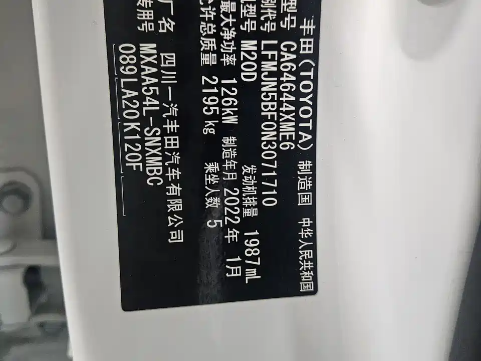 Toyota RAV4 Rongfang