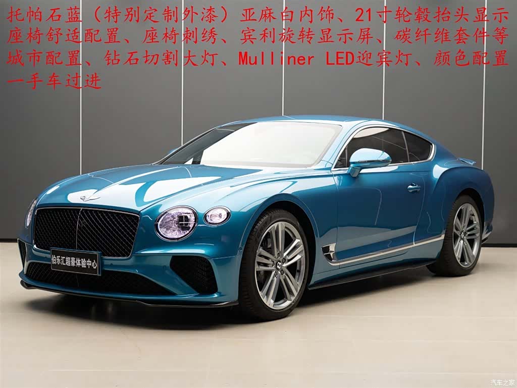 Bentley Continental GT, 2024 2