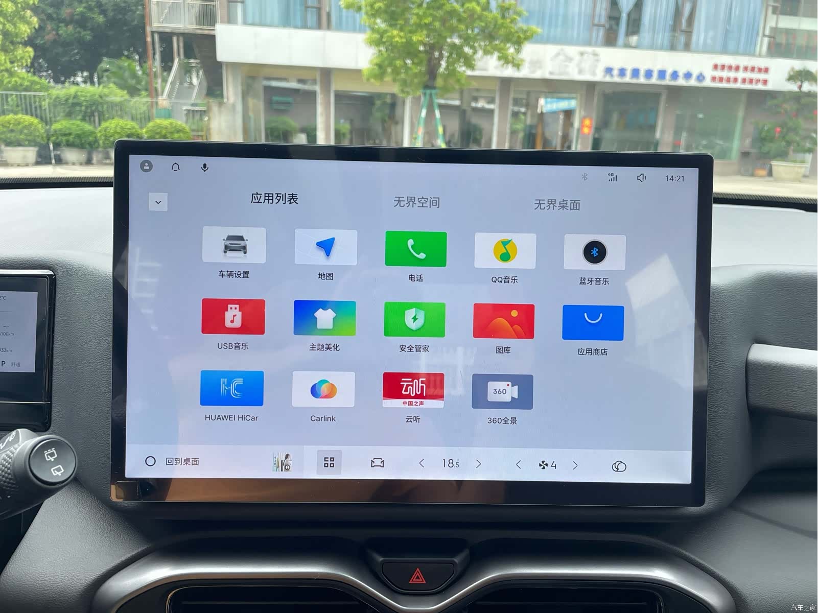 Geely 1.5TD, 2025 28