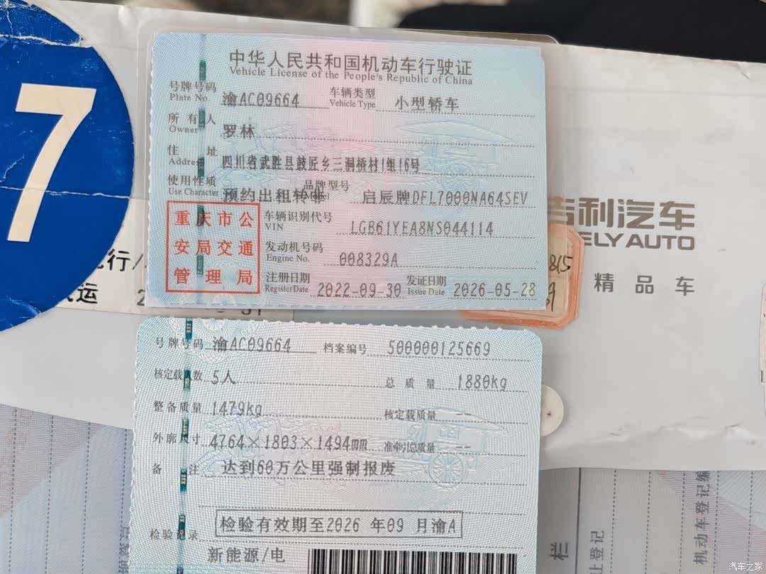 Nissan D60EV, 2022 12