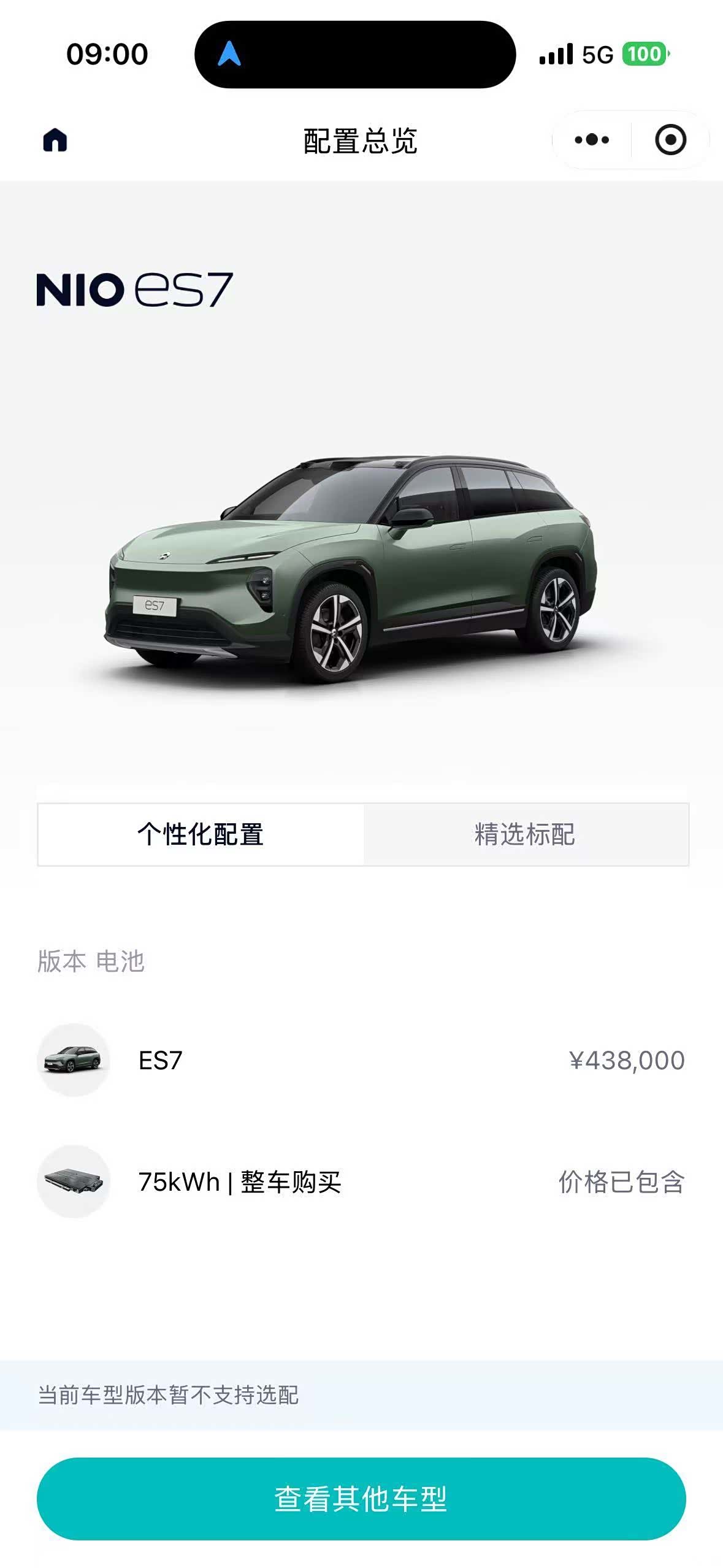 NIO ES7, 2022 12