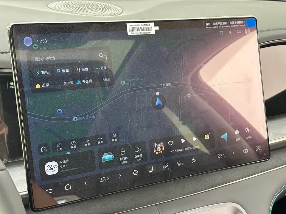 BYD Sea Lion 07 DM-i