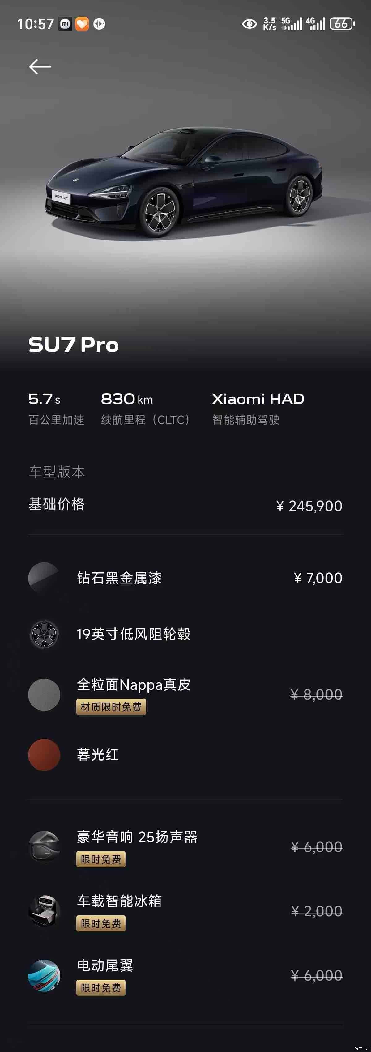 Xiaomi SU7, 2024 13