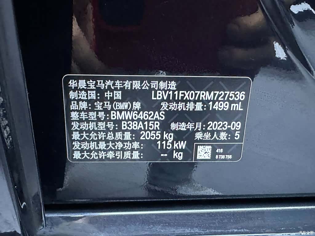 BMW X1, 2023 20