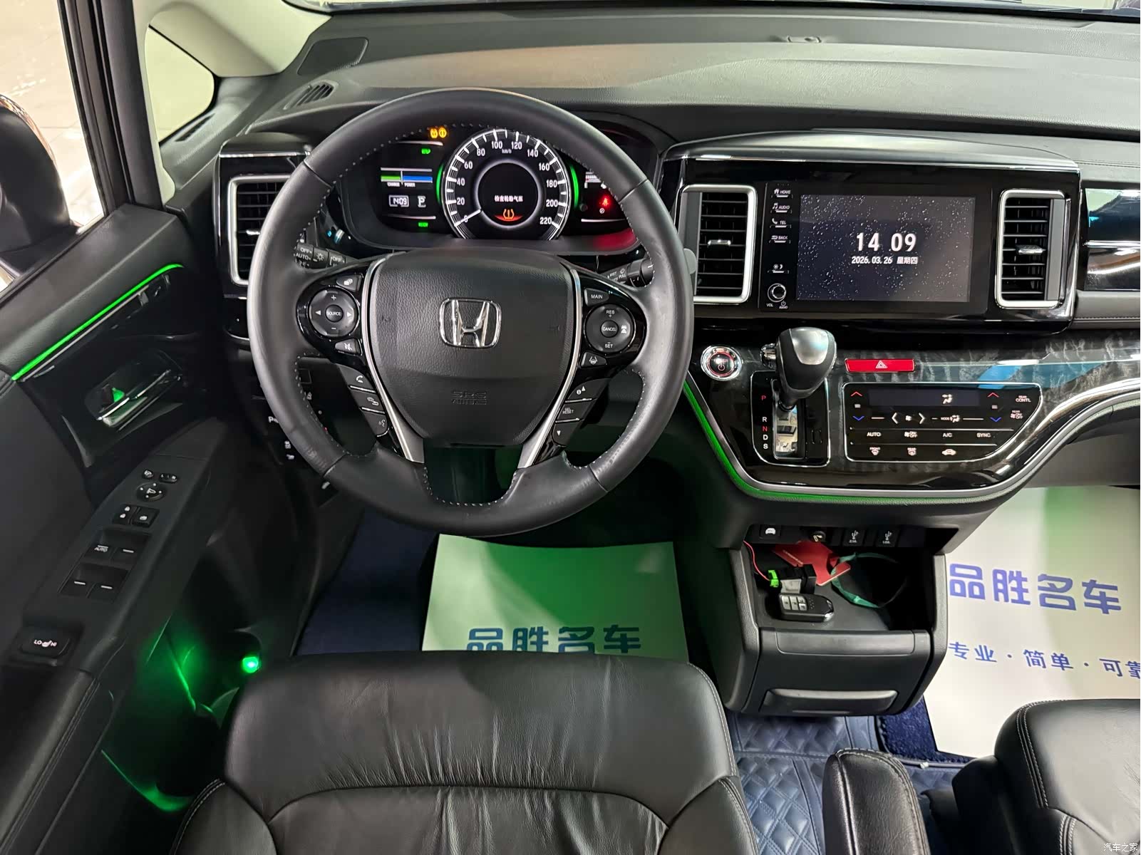 Honda Elysion, 2021 11