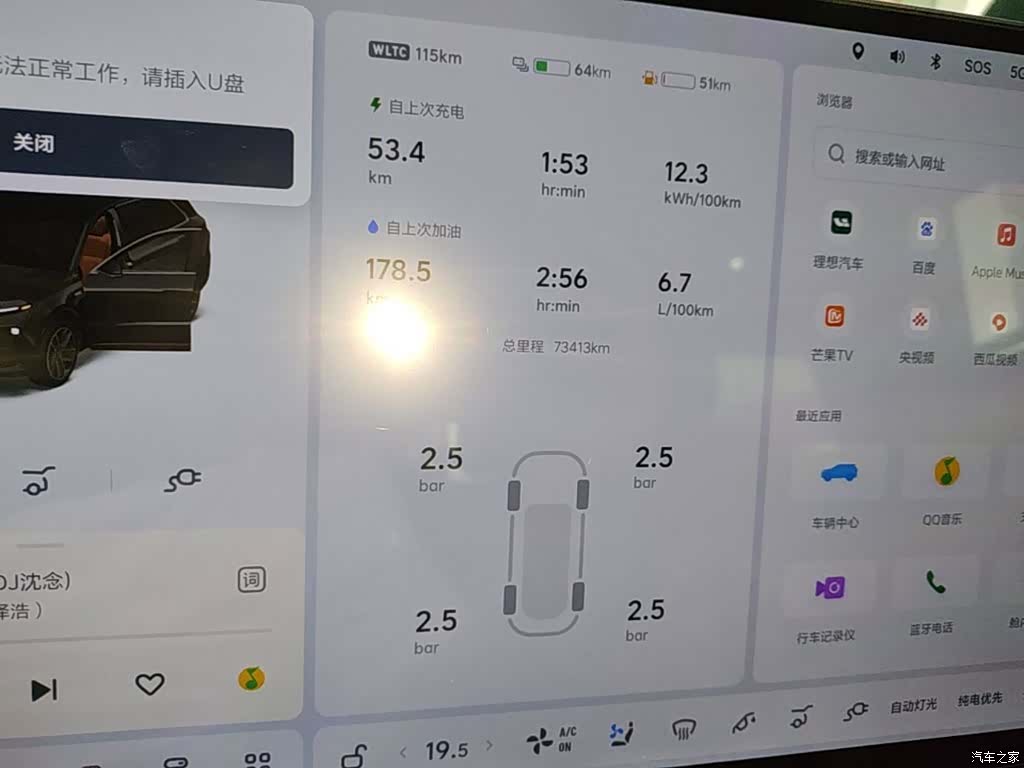 Li Auto L6, 2024 12