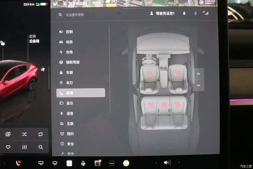 Tesla Model Y, 2024 9