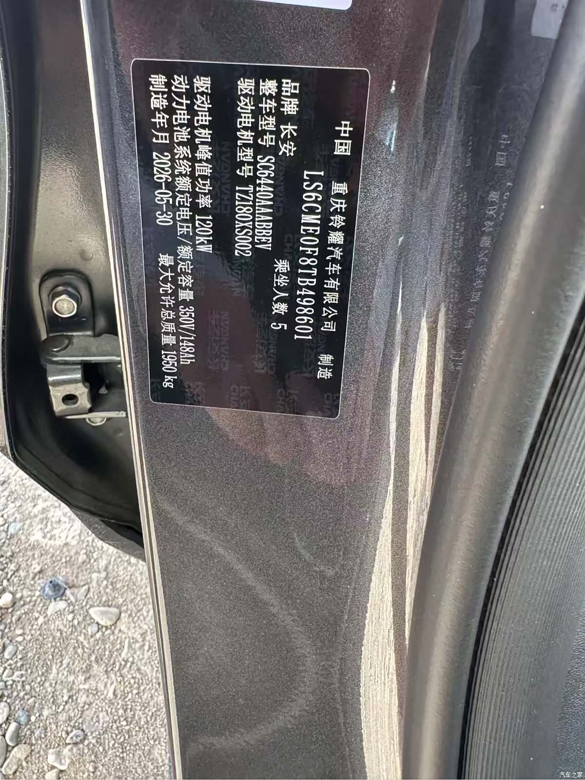 Changan Eado, 2026 13