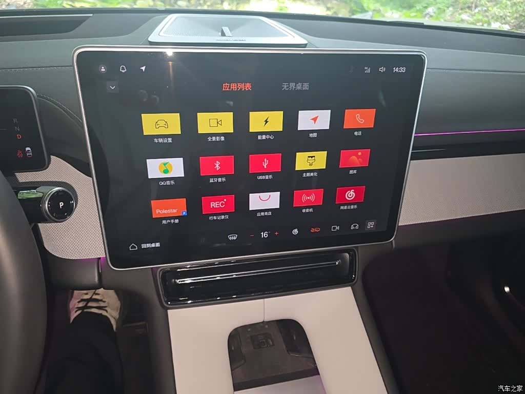 Polestar 4, 2024 20