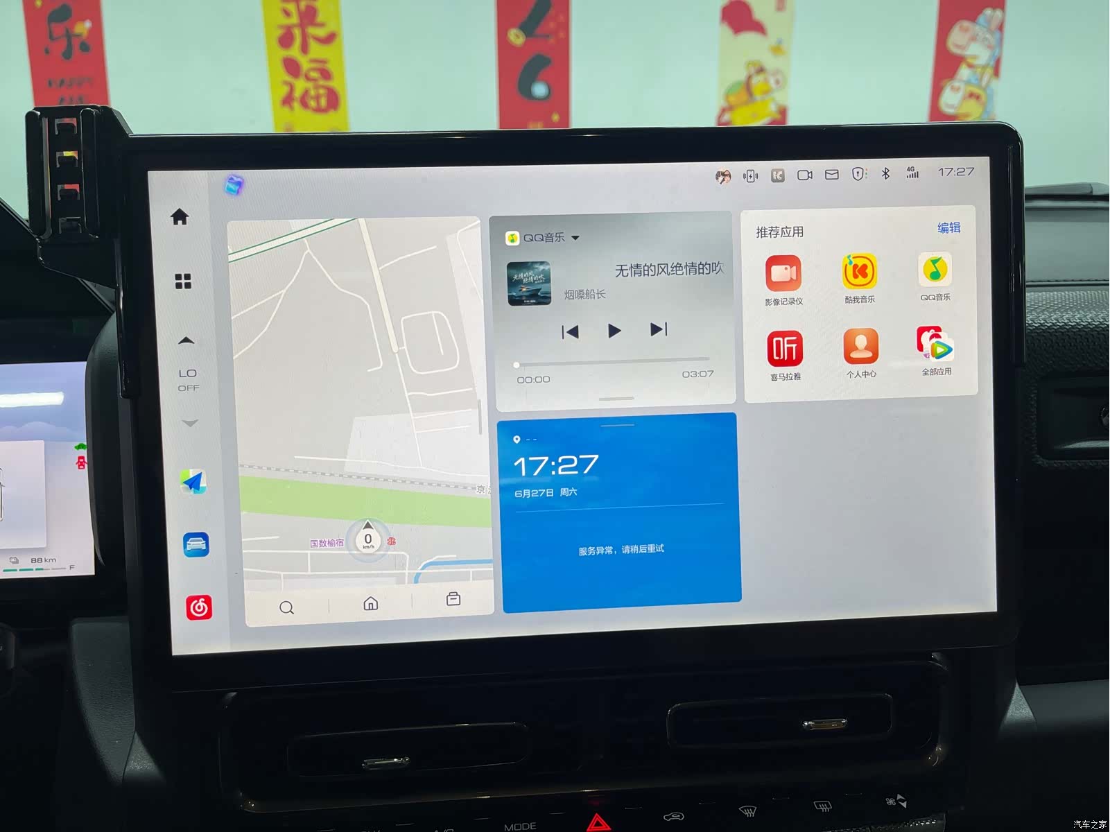 Haval Raptor, 2024 16