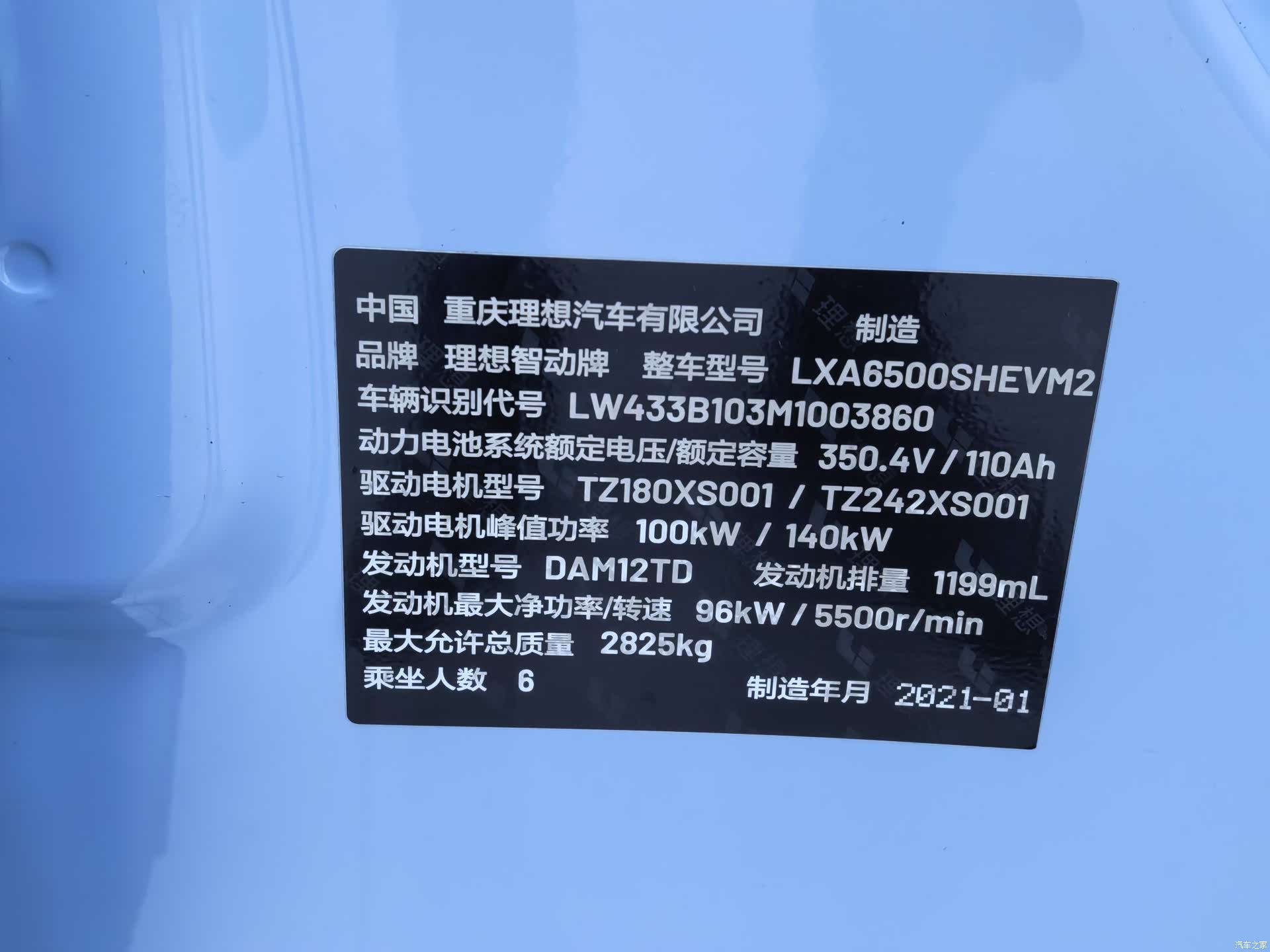 Li Auto ONE, 2021 26