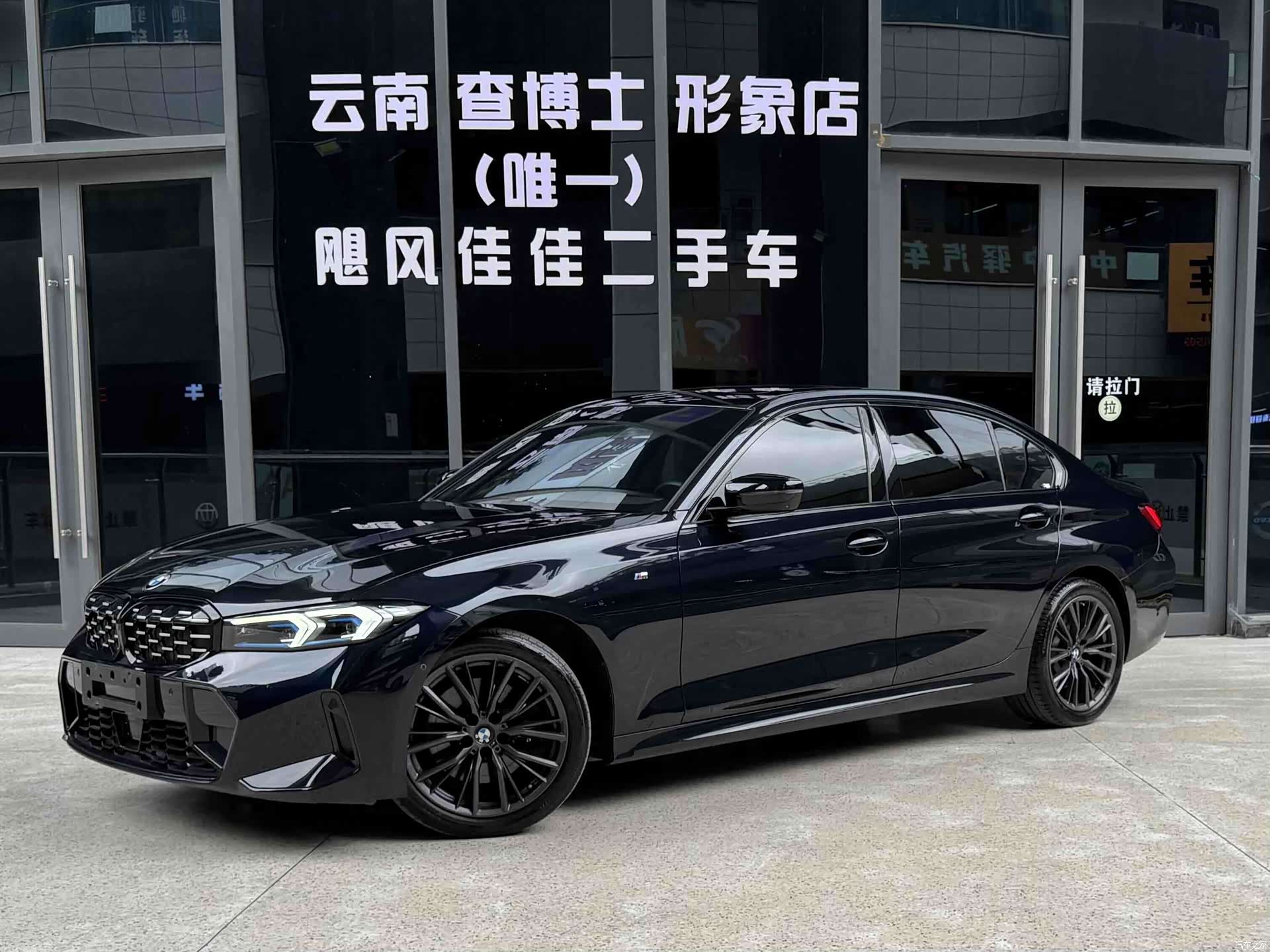 BMW 3 Series, 2024 1