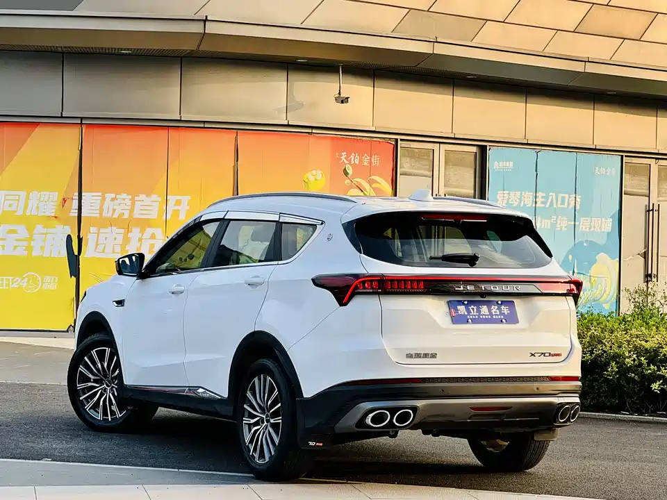 Jetour X70 PLUS