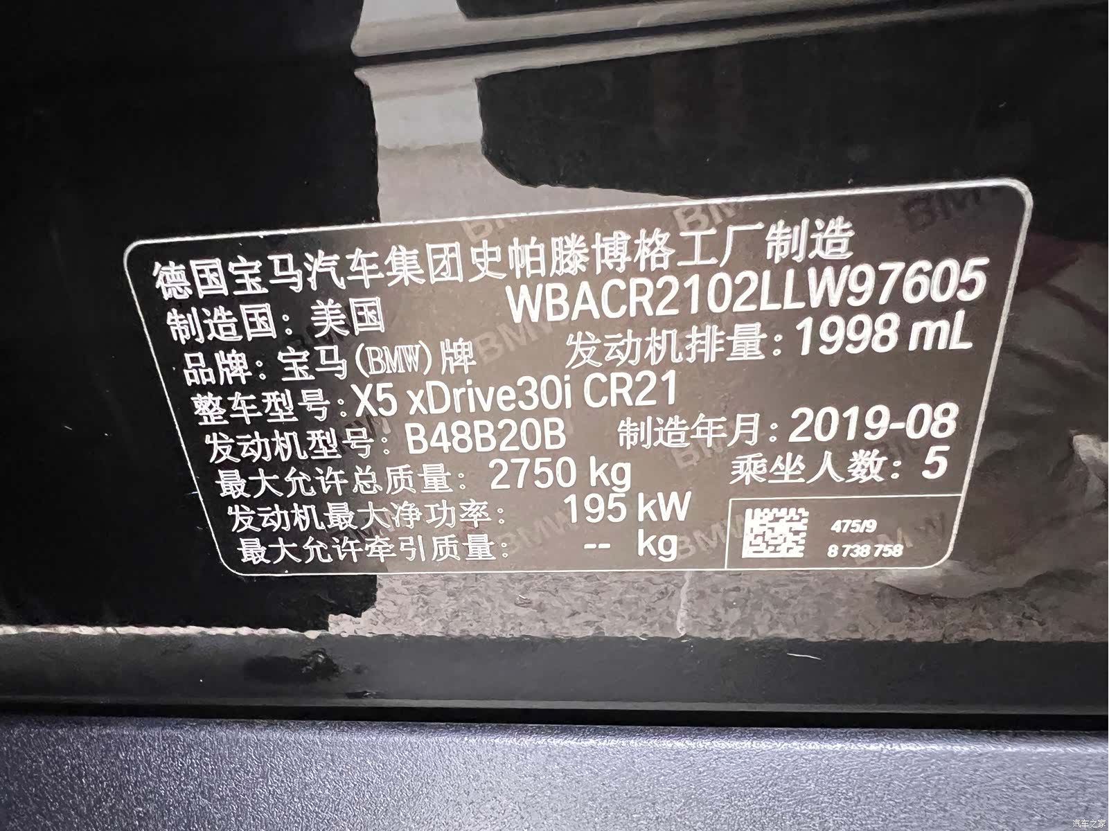 BMW X5, 2019 30